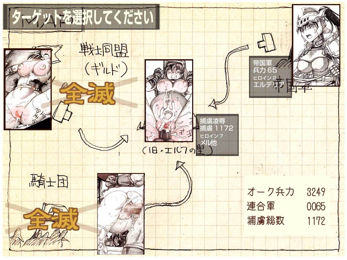 オークのやぼうだいいぶダイジェスト禁止