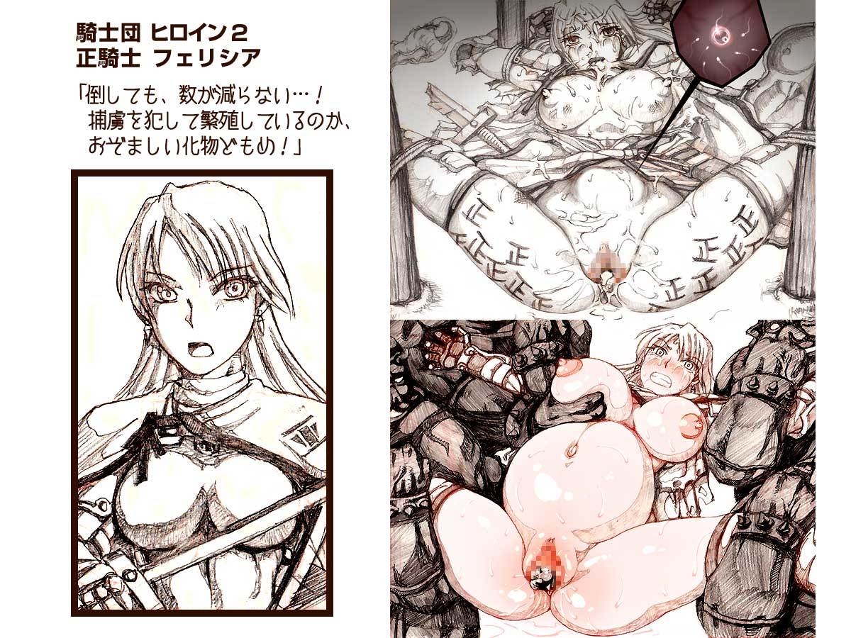 オークのやぼうだいいぶダイジェスト禁止