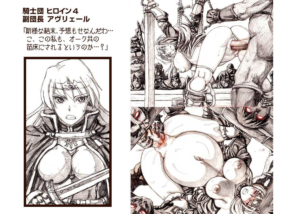 オークのやぼうだいいぶダイジェスト禁止