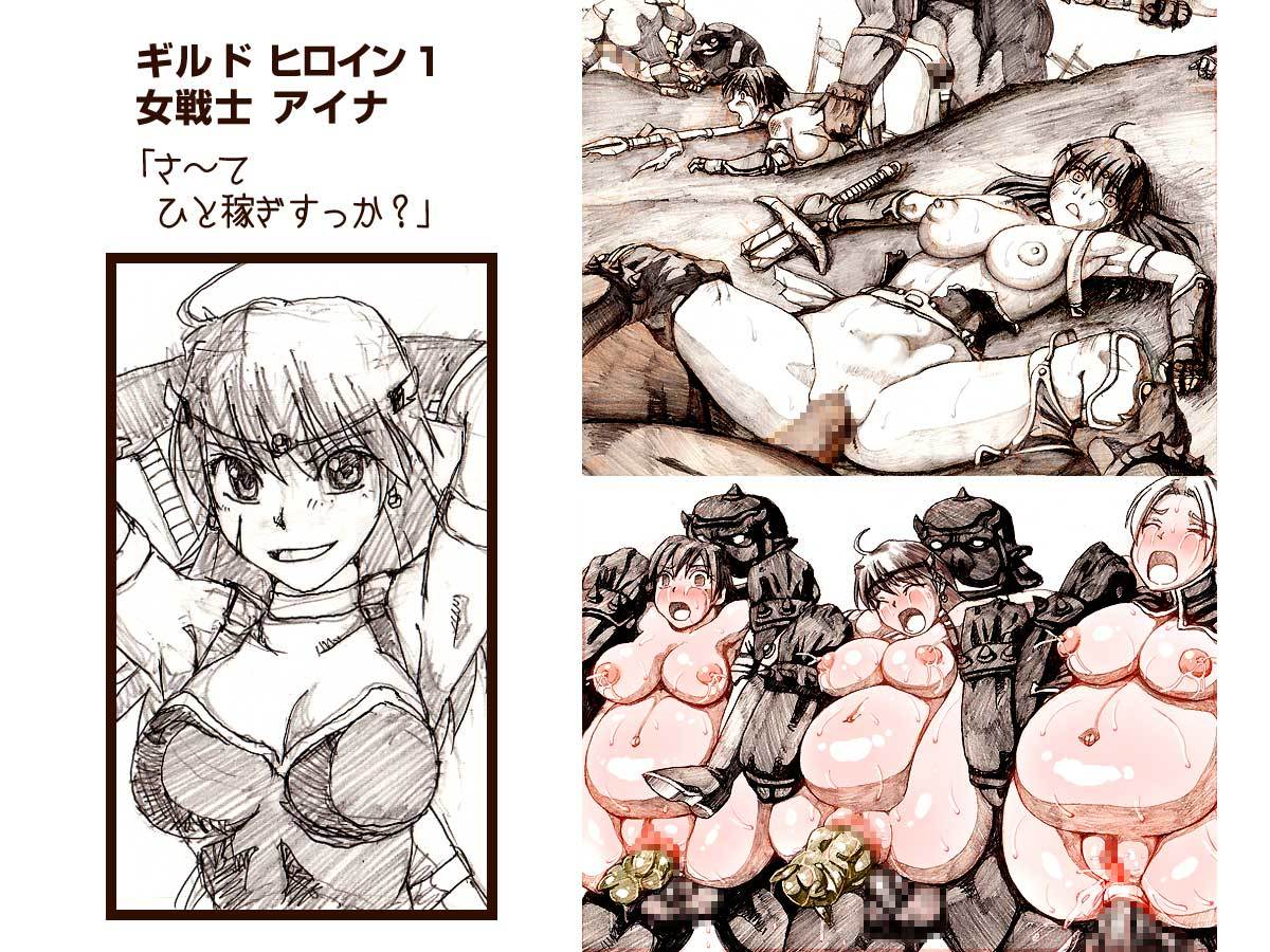 オークのやぼうだいいぶダイジェスト禁止