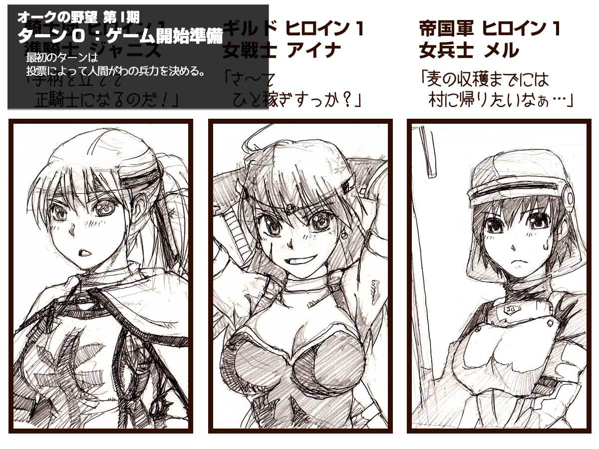 オークのやぼうだいいぶダイジェスト禁止