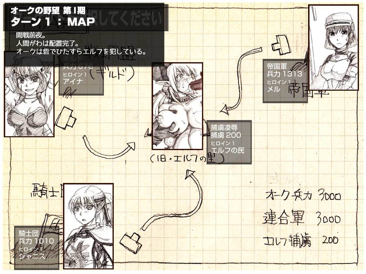 オークのやぼうだいいぶダイジェスト禁止