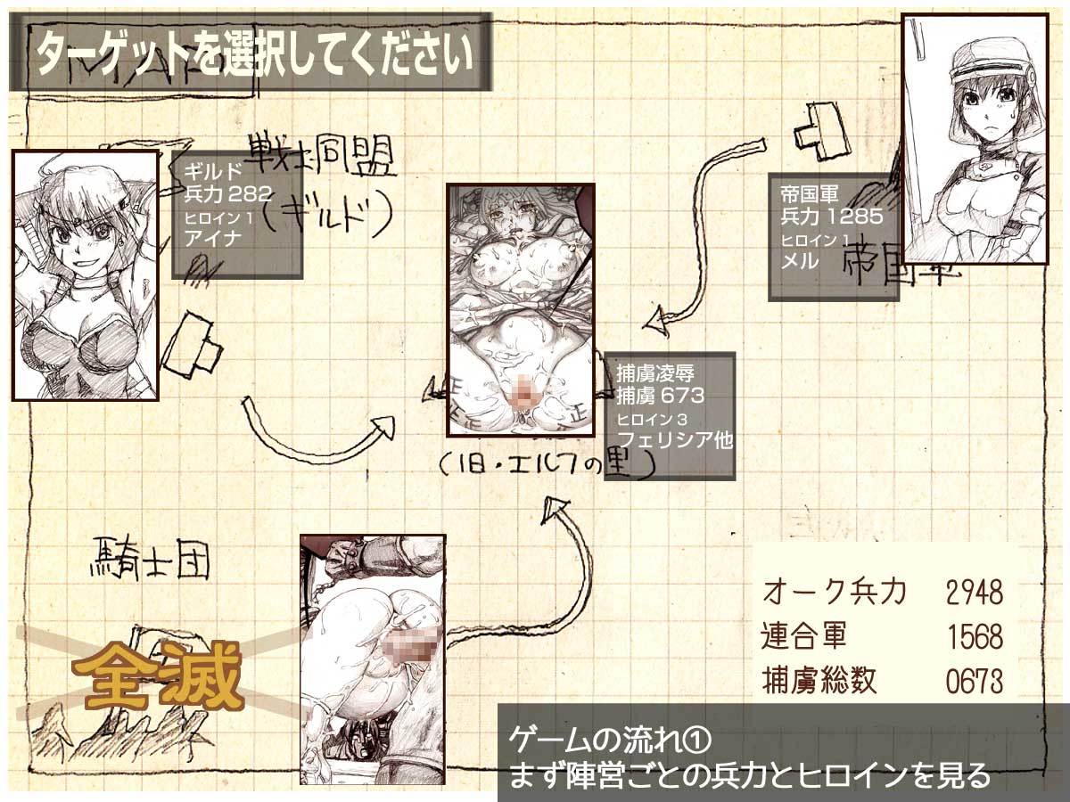 オークのやぼうだいいぶダイジェスト禁止