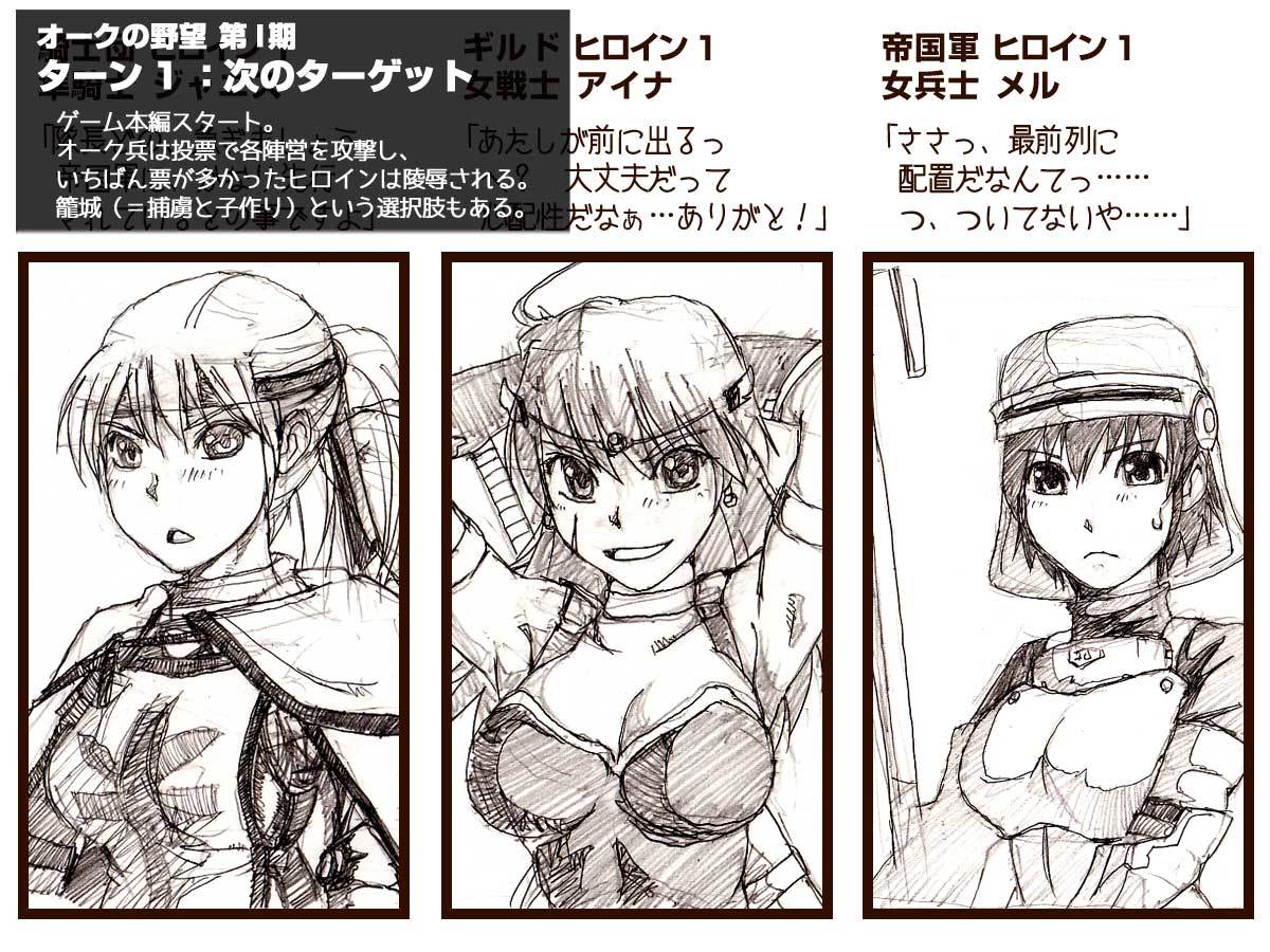 オークのやぼうだいいぶダイジェスト禁止