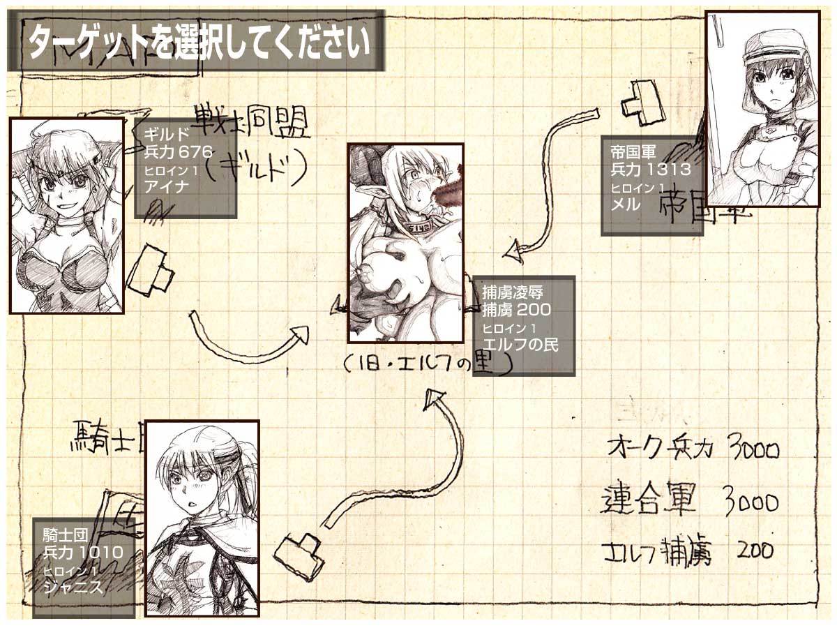 オークのやぼうだいいぶダイジェスト禁止