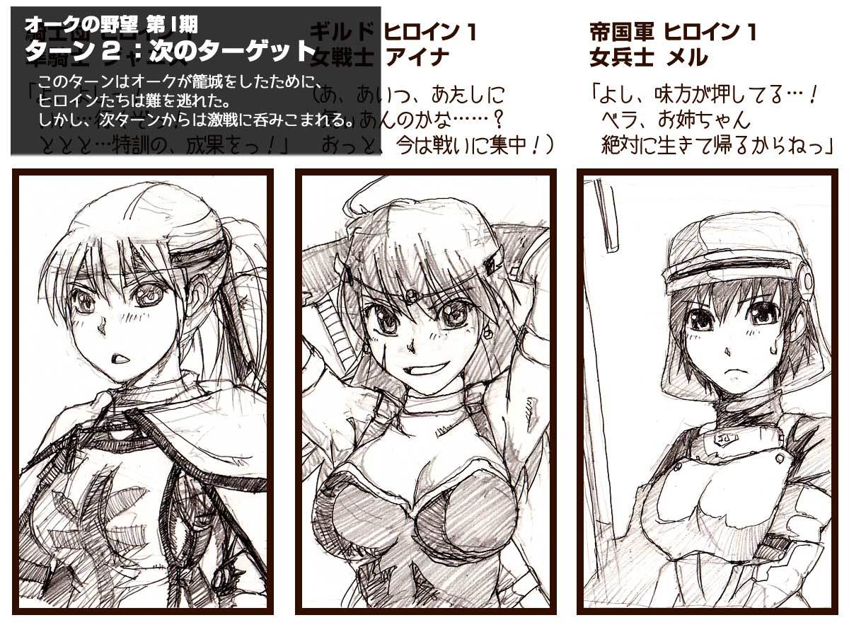 オークのやぼうだいいぶダイジェスト禁止