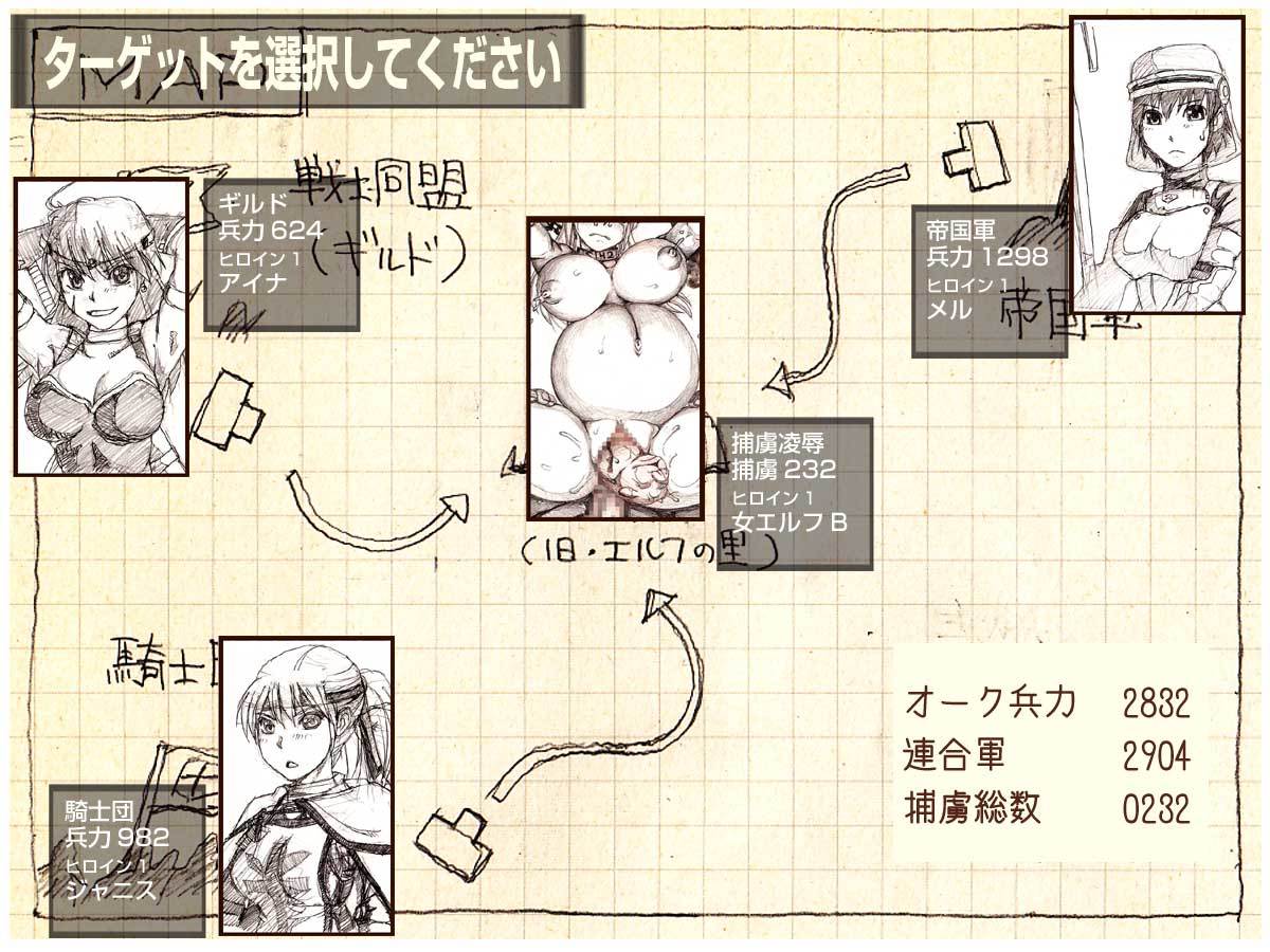 オークのやぼうだいいぶダイジェスト禁止