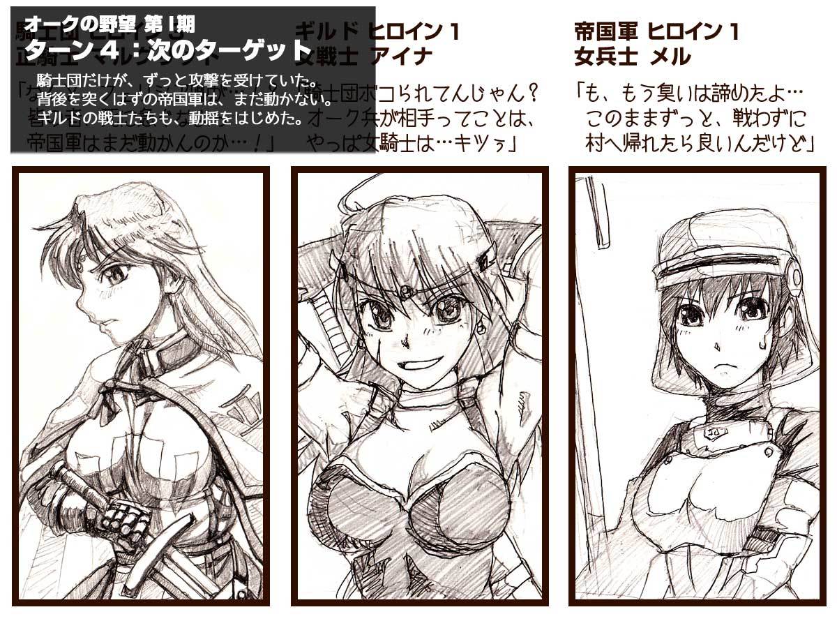 オークのやぼうだいいぶダイジェスト禁止