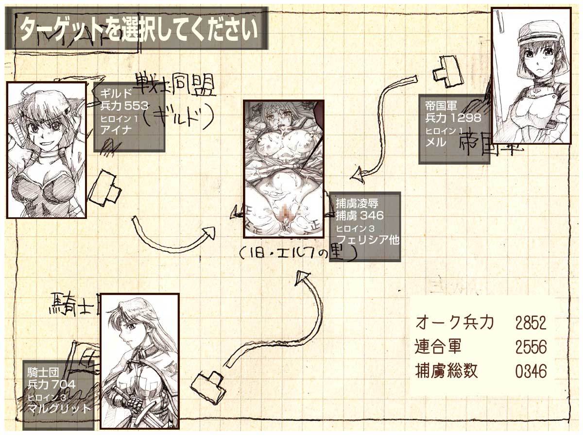 オークのやぼうだいいぶダイジェスト禁止