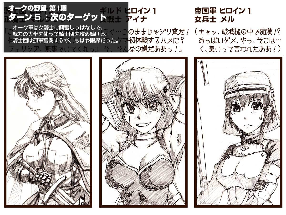 オークのやぼうだいいぶダイジェスト禁止