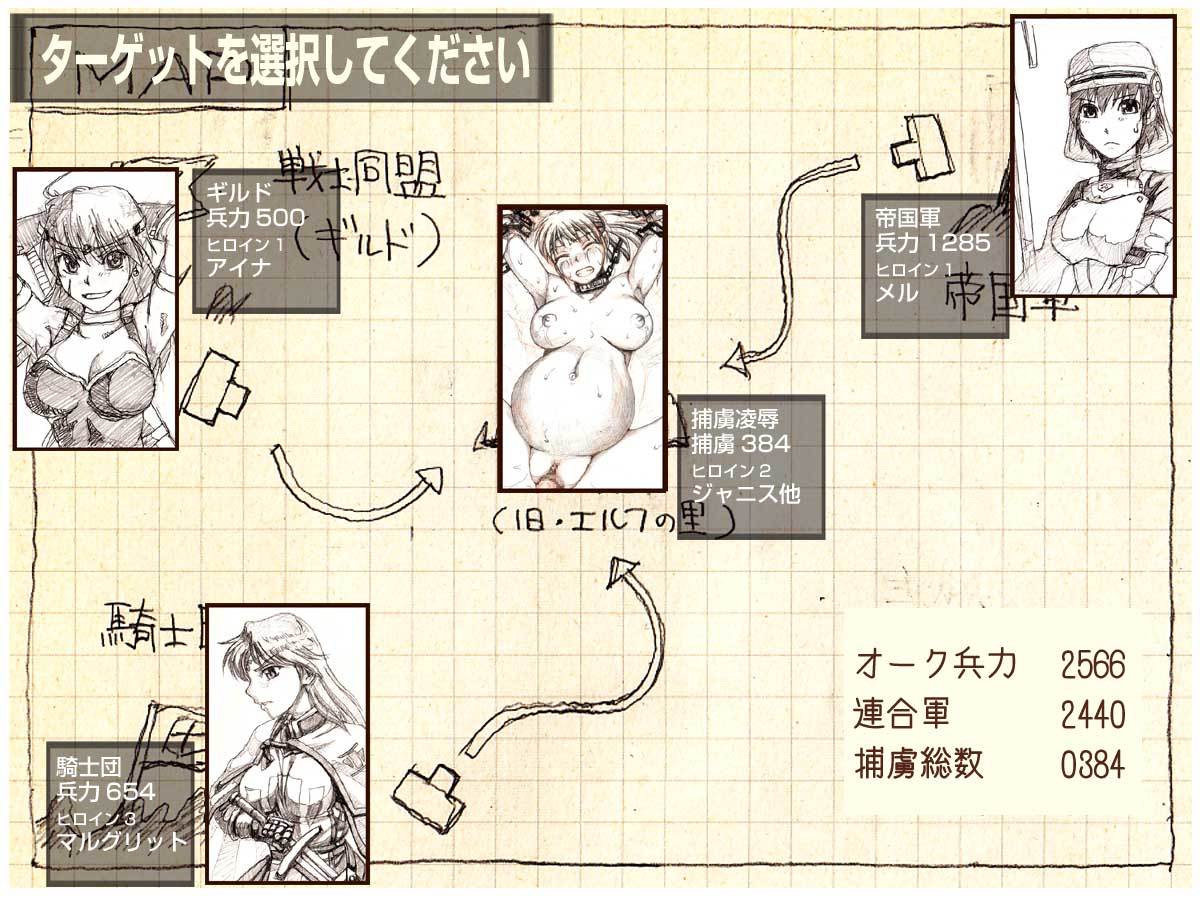 オークのやぼうだいいぶダイジェスト禁止