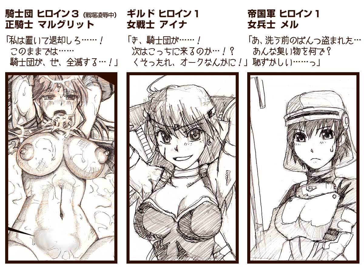 オークのやぼうだいいぶダイジェスト禁止