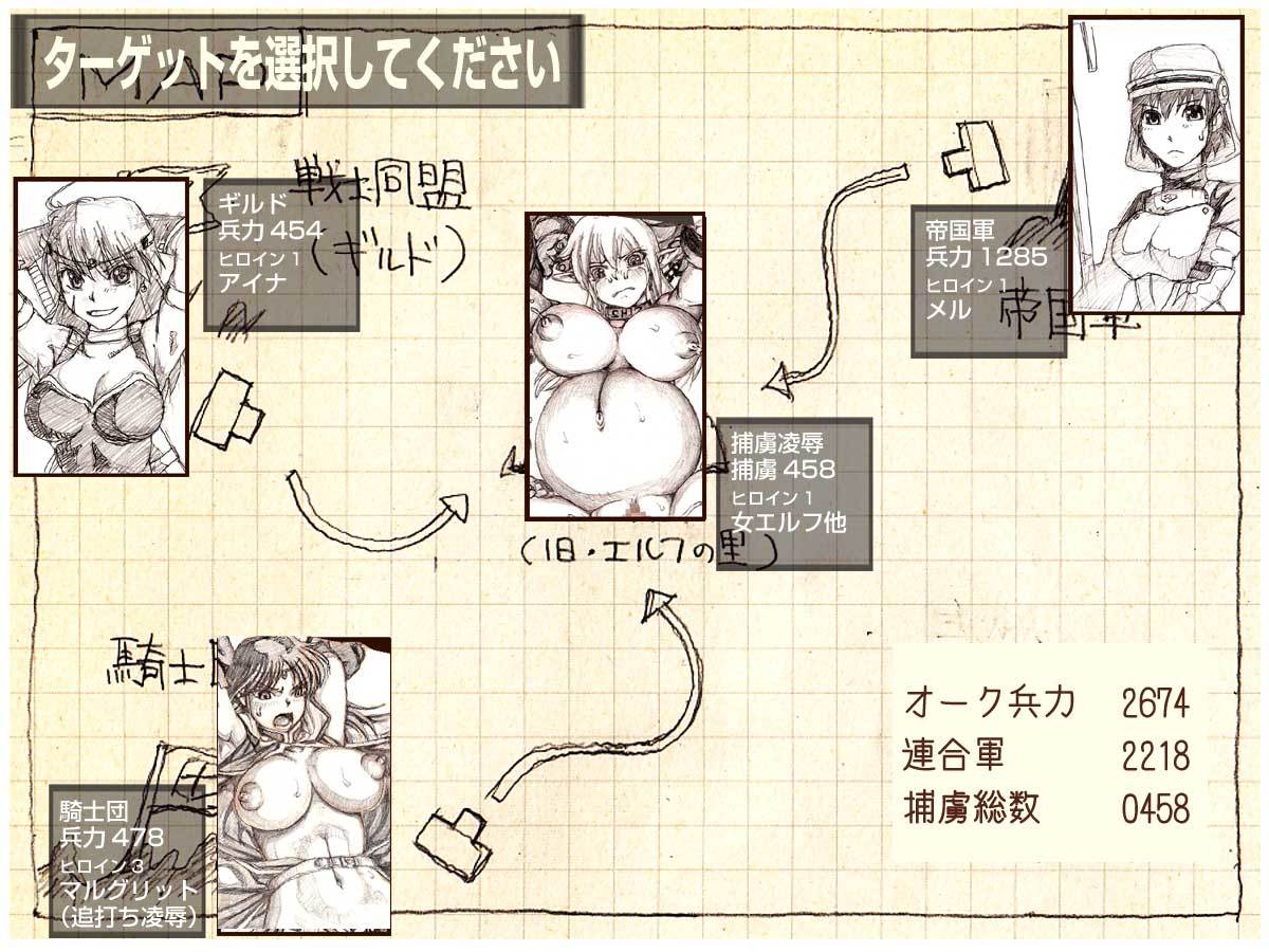 オークのやぼうだいいぶダイジェスト禁止