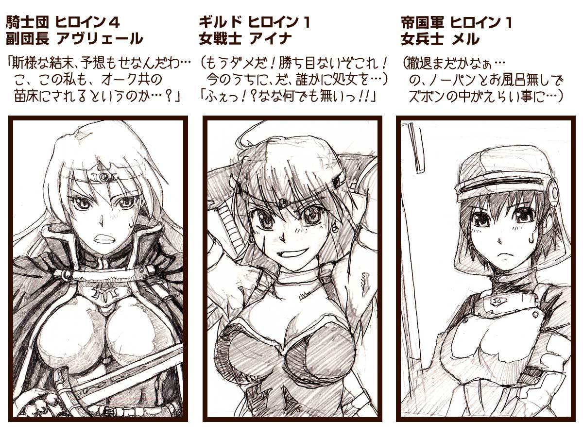 オークのやぼうだいいぶダイジェスト禁止