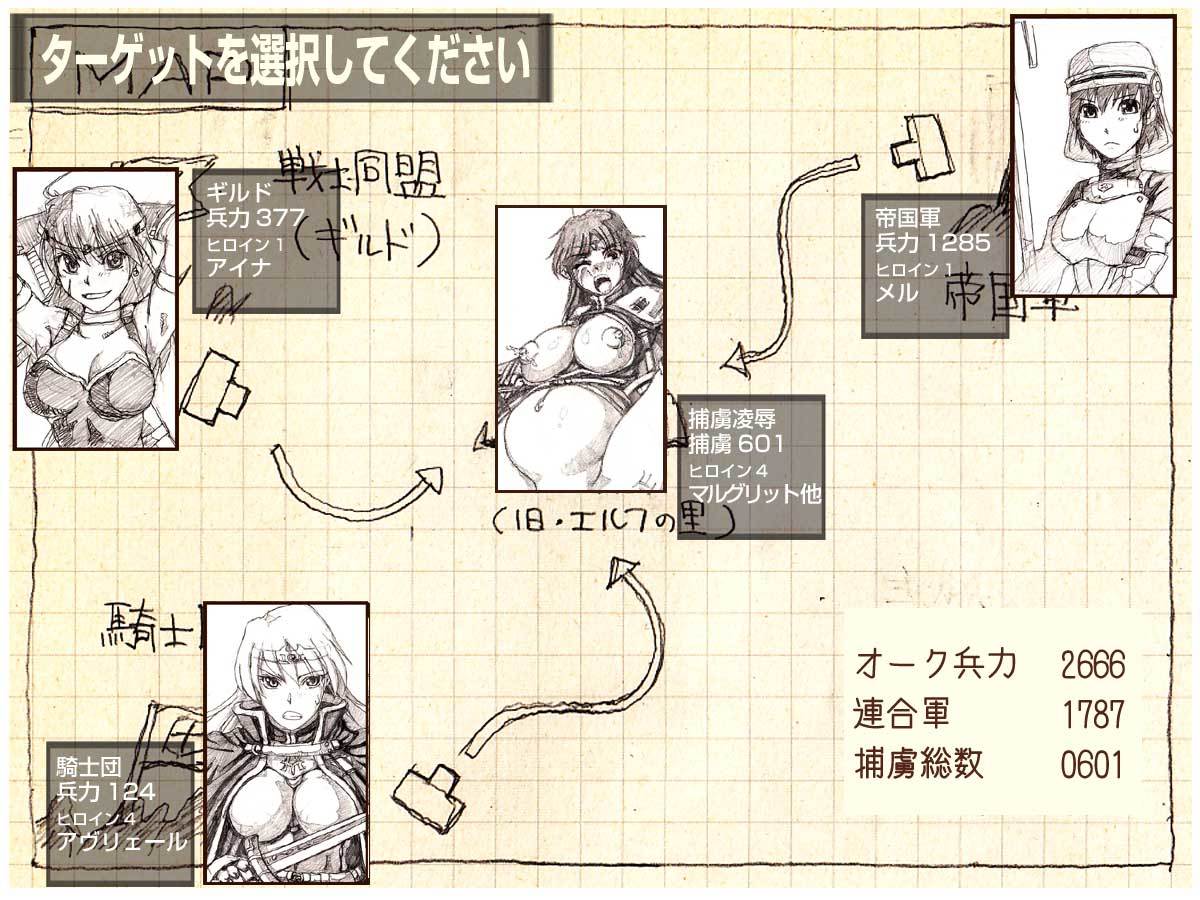 オークのやぼうだいいぶダイジェスト禁止