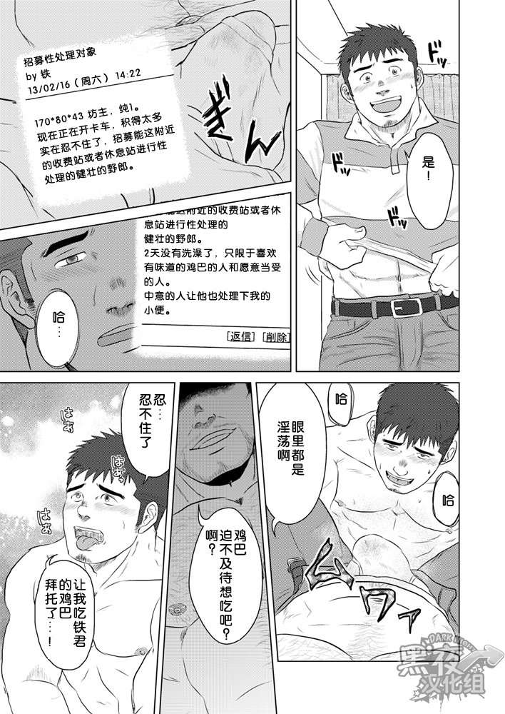 ペットボトル|宝特瓶