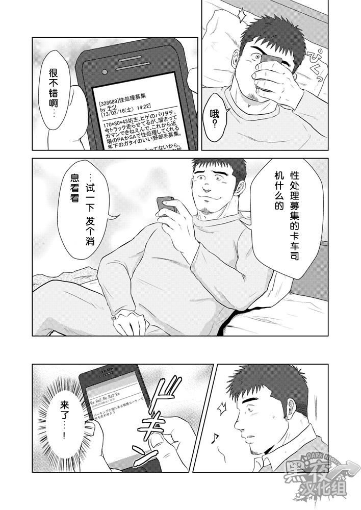 ペットボトル|宝特瓶