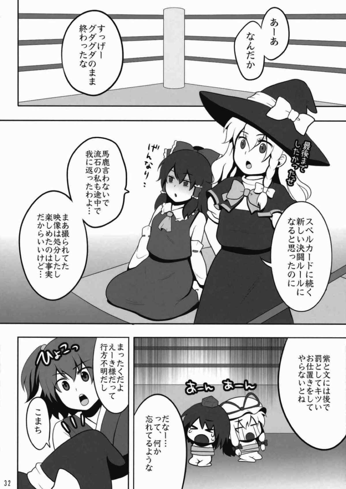 東方キャットファイトIV