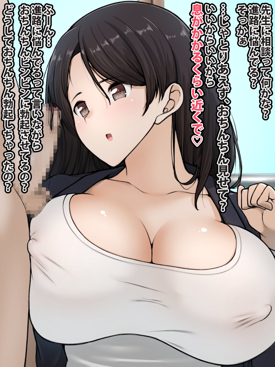 女性の楽園でのD * cksの管理