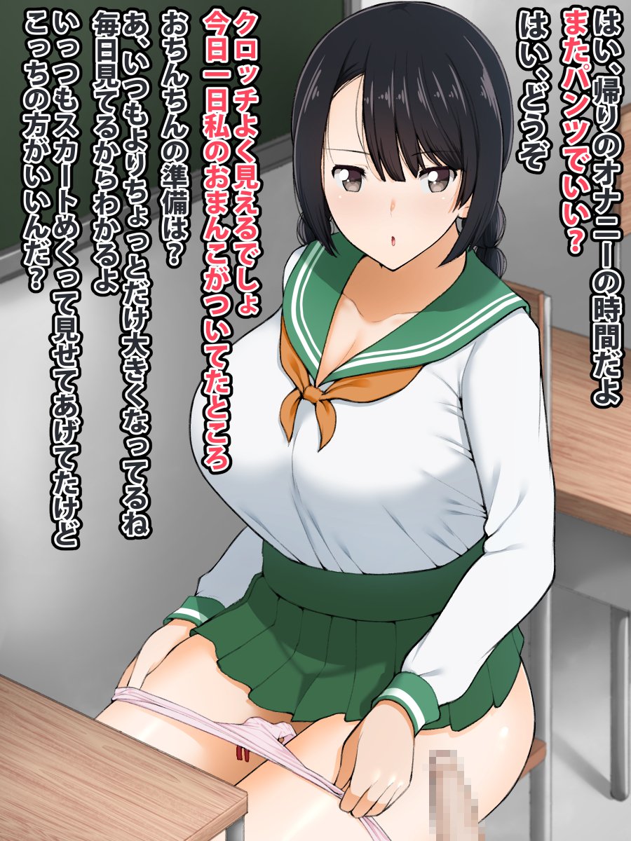 女性の楽園でのD * cksの管理