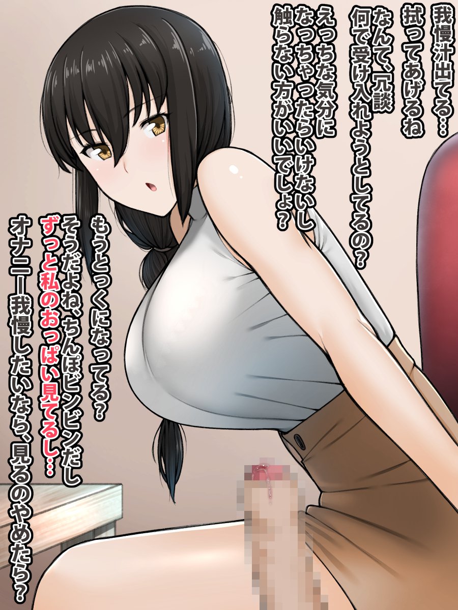 女性の楽園でのD * cksの管理