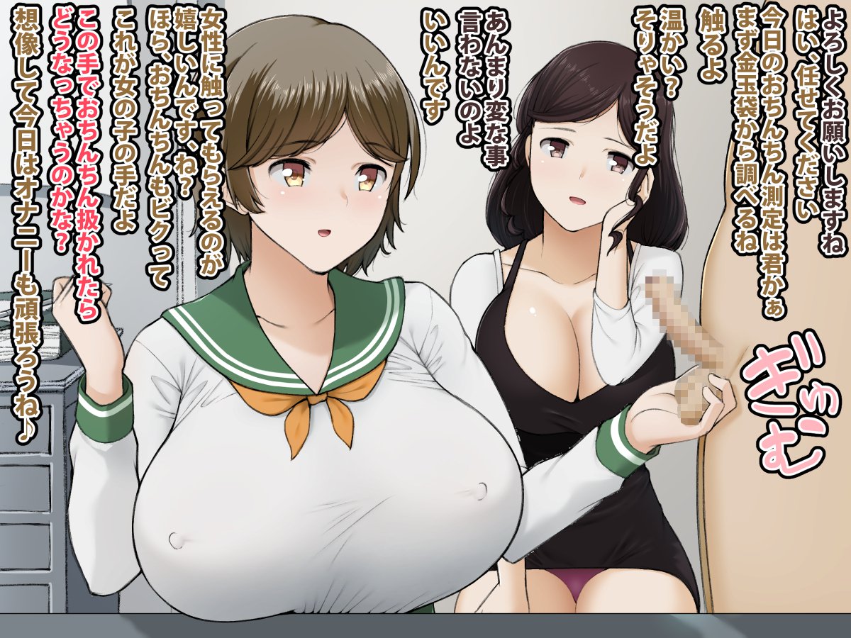 女性の楽園でのD * cksの管理