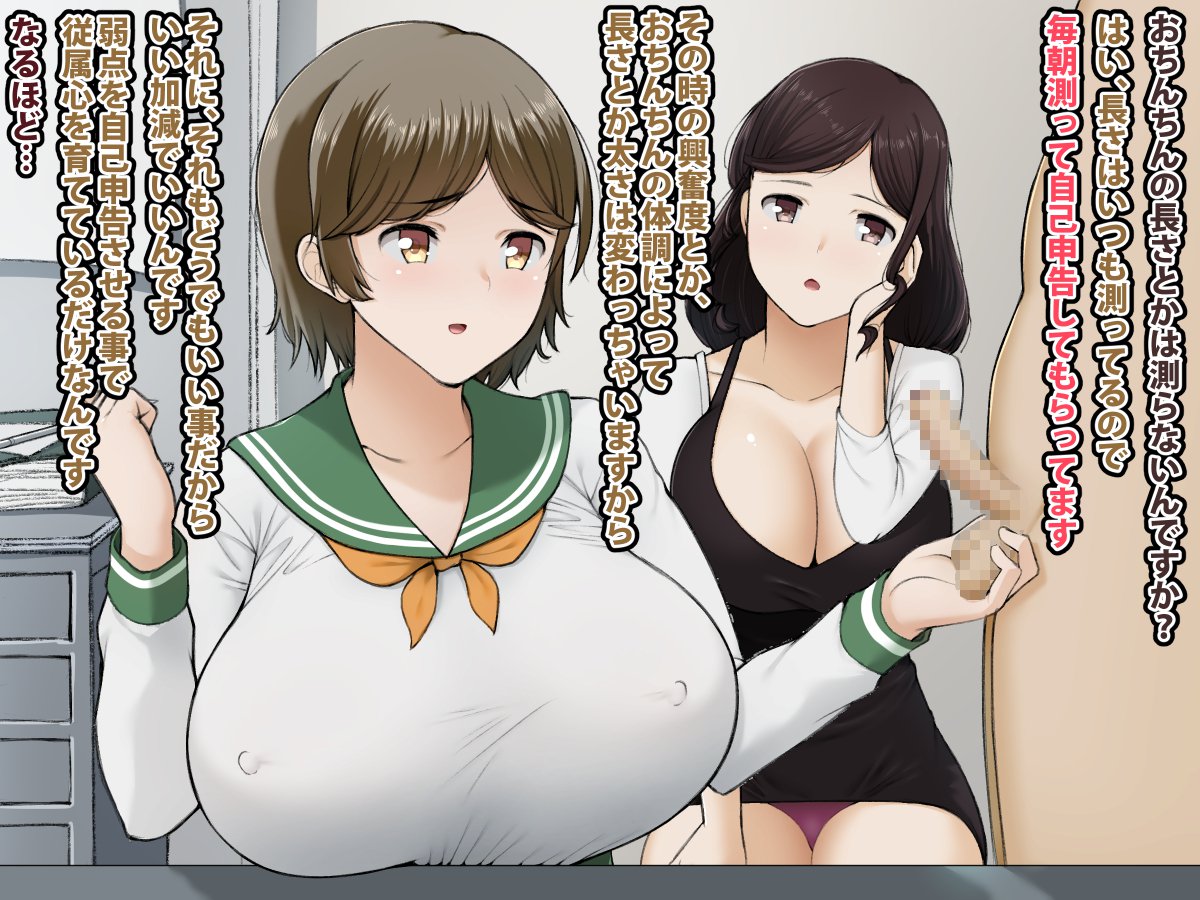 女性の楽園でのD * cksの管理