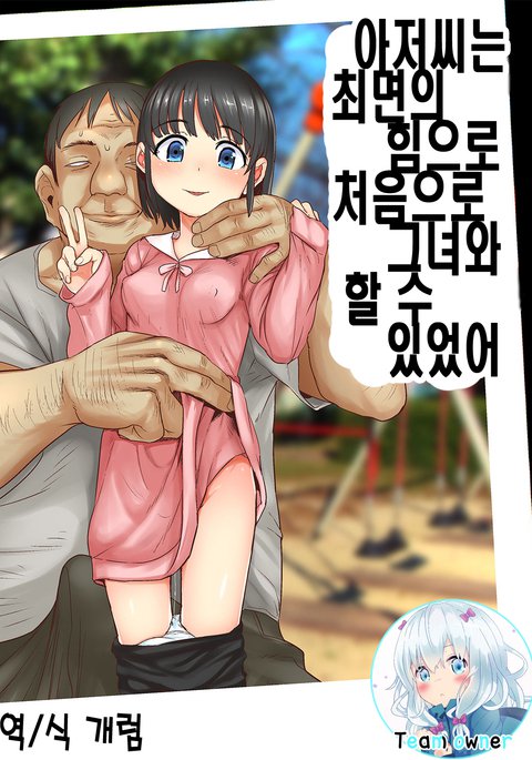 王子さんは最愛術のちからでうまりてはじめてかのじょができた 王子さんは最愛術のちからでうまりてはじめてかのじょができた