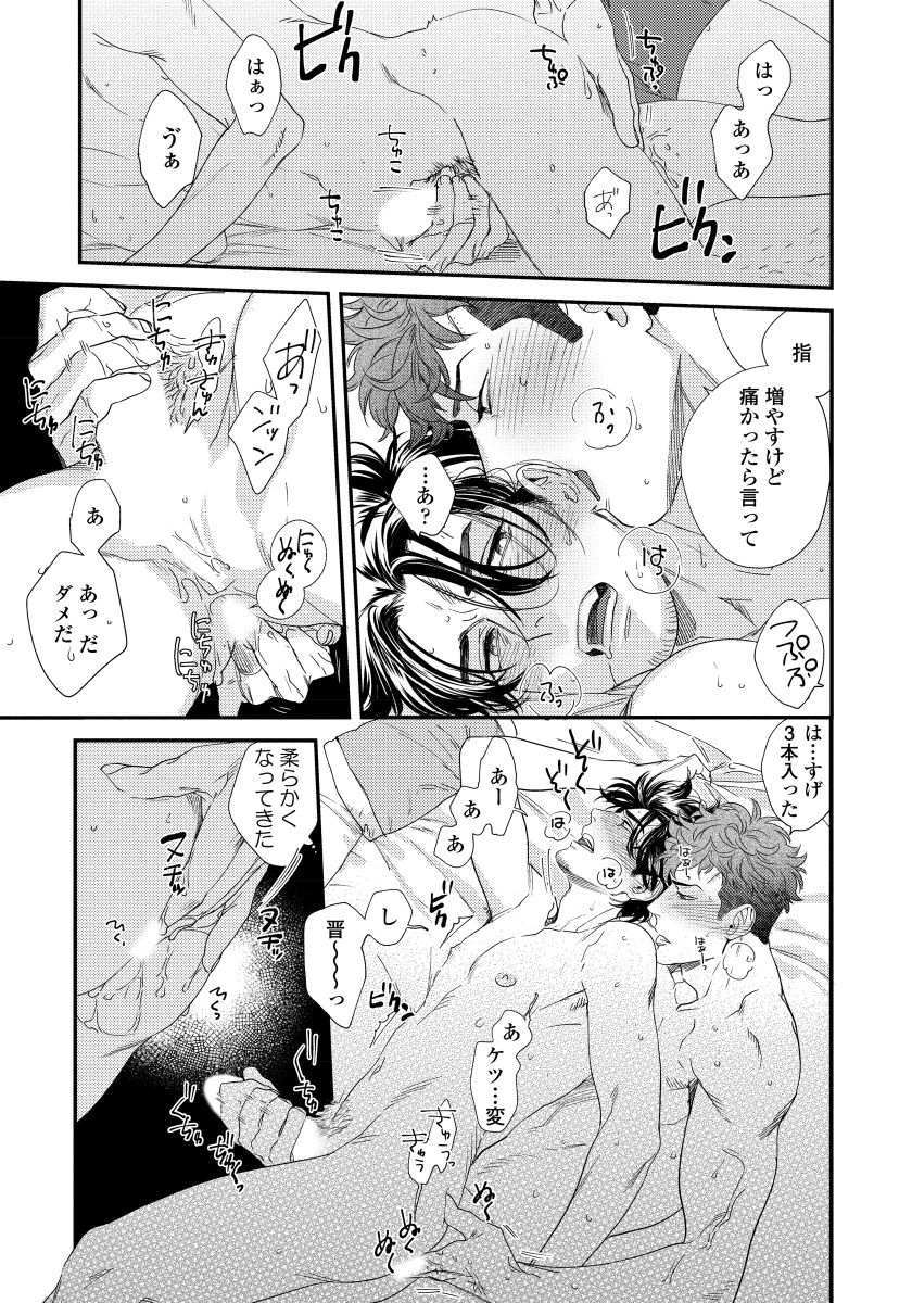 僕のオマワリさん