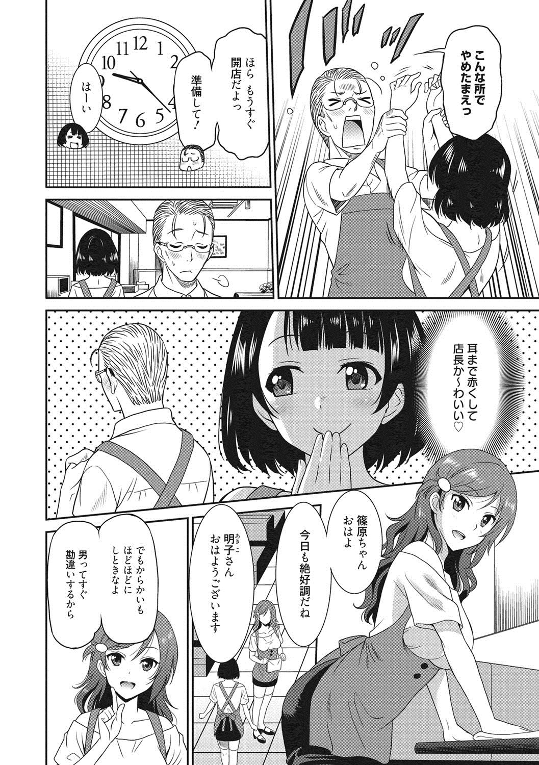 はたらく女の子