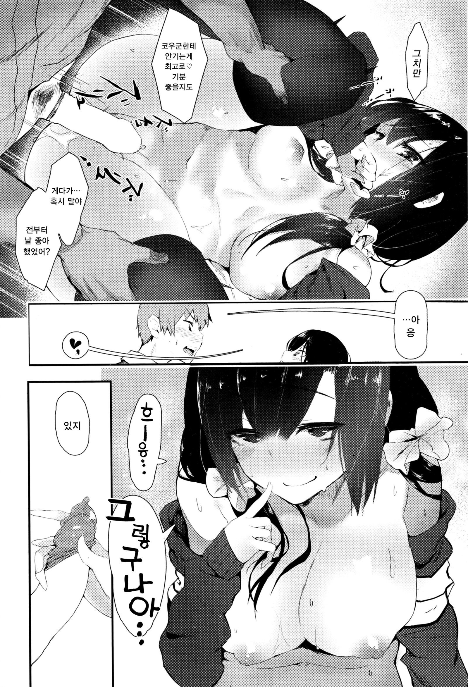 うわきごコロ|浮気心