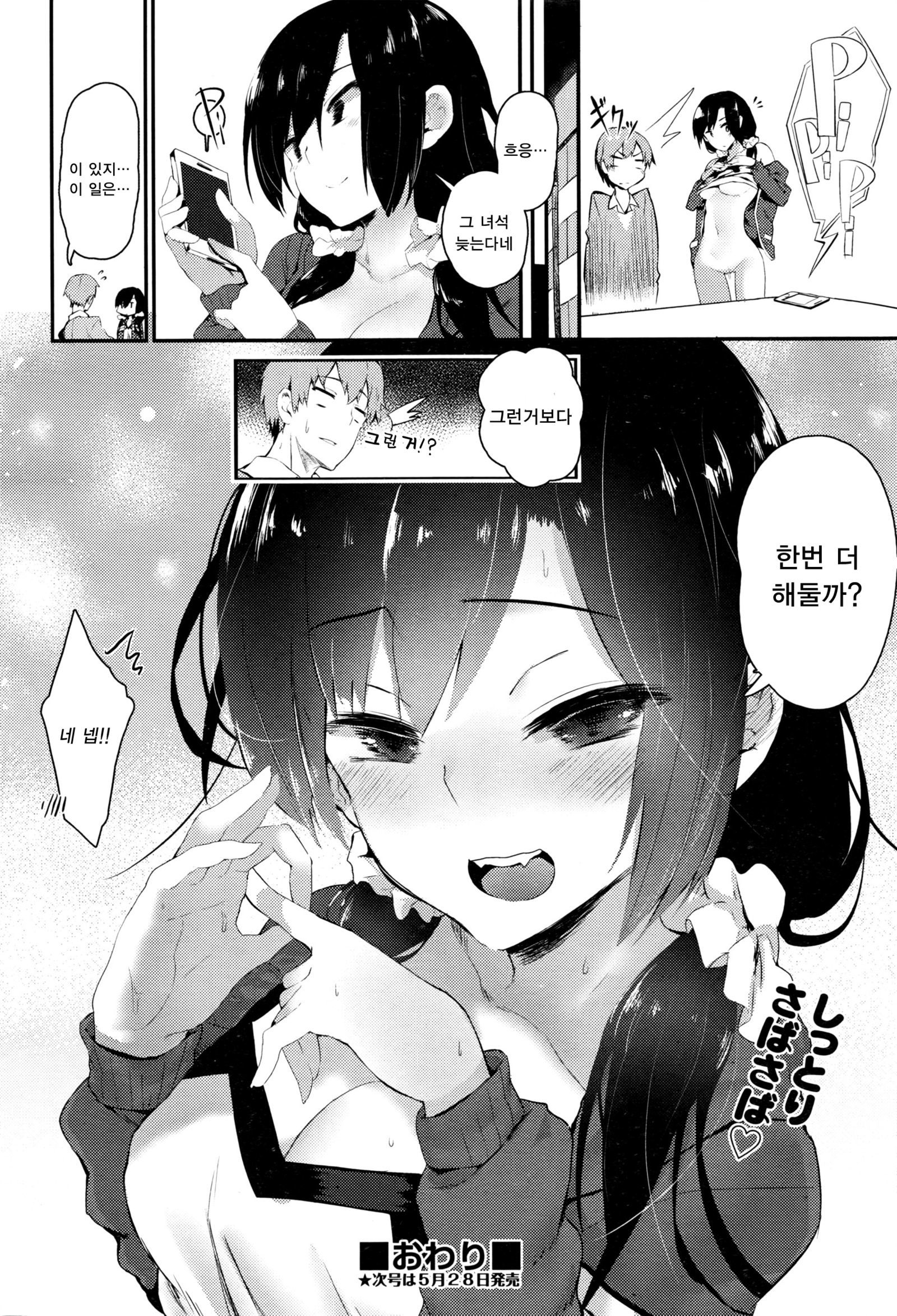 うわきごコロ|浮気心