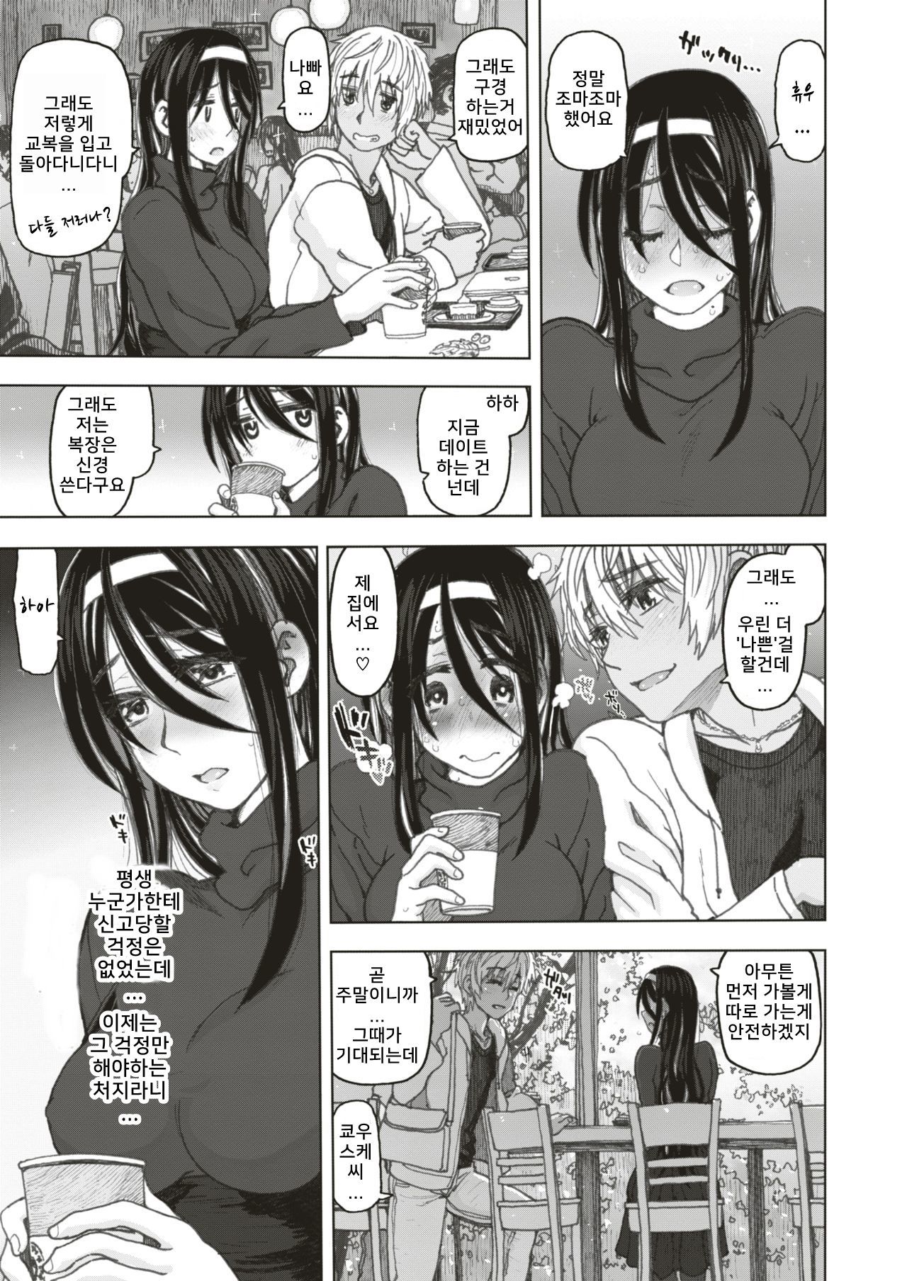 ベールの奥は|ベールの下