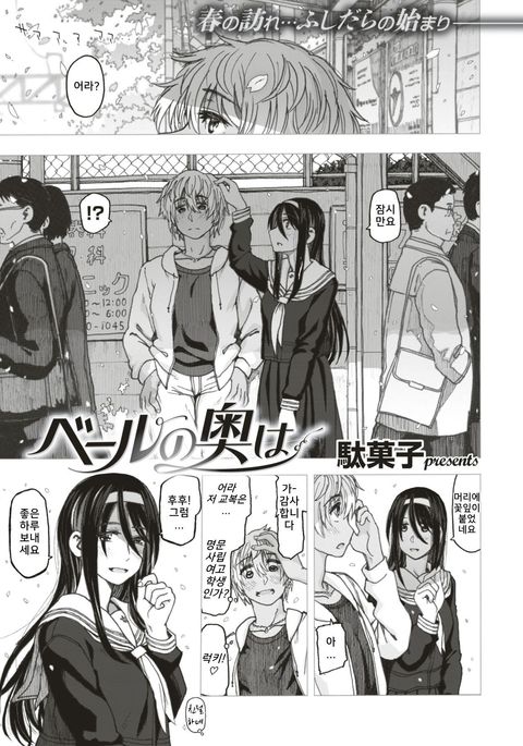 ベールの奥は|ベールの下 ベールの奥は|ベールの下