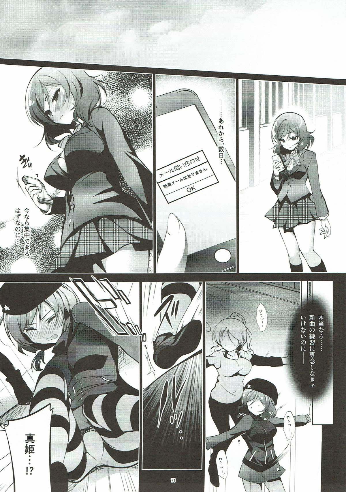 マキペットそうしゅうへん1〜4