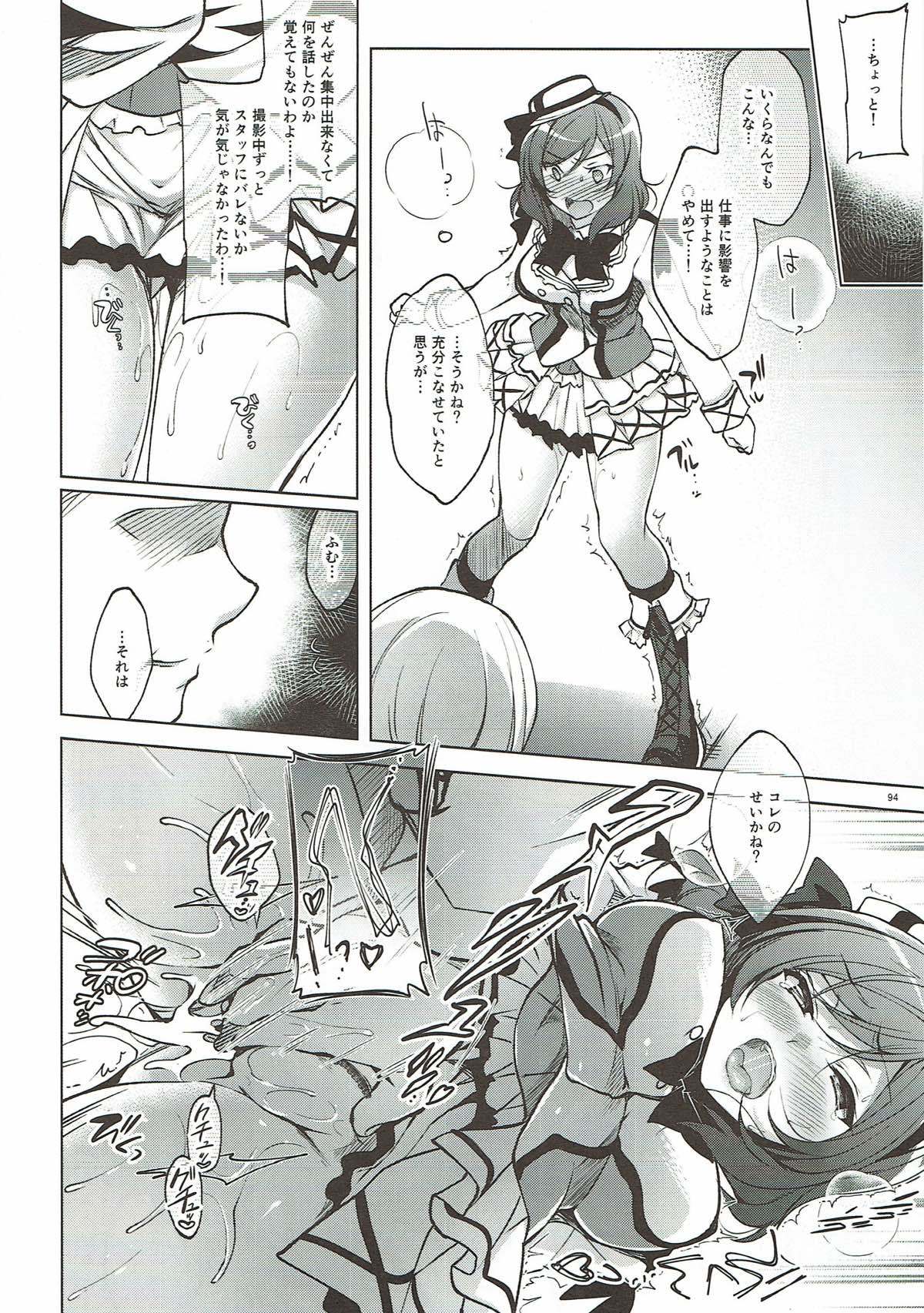 マキペットそうしゅうへん1〜4
