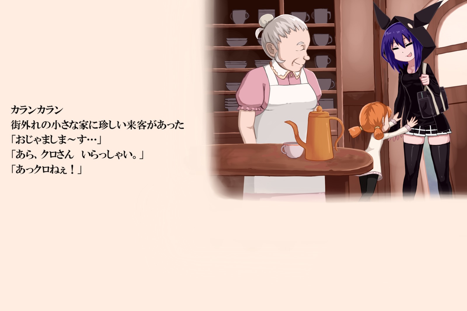 ファントマのある日〜クロエ〜