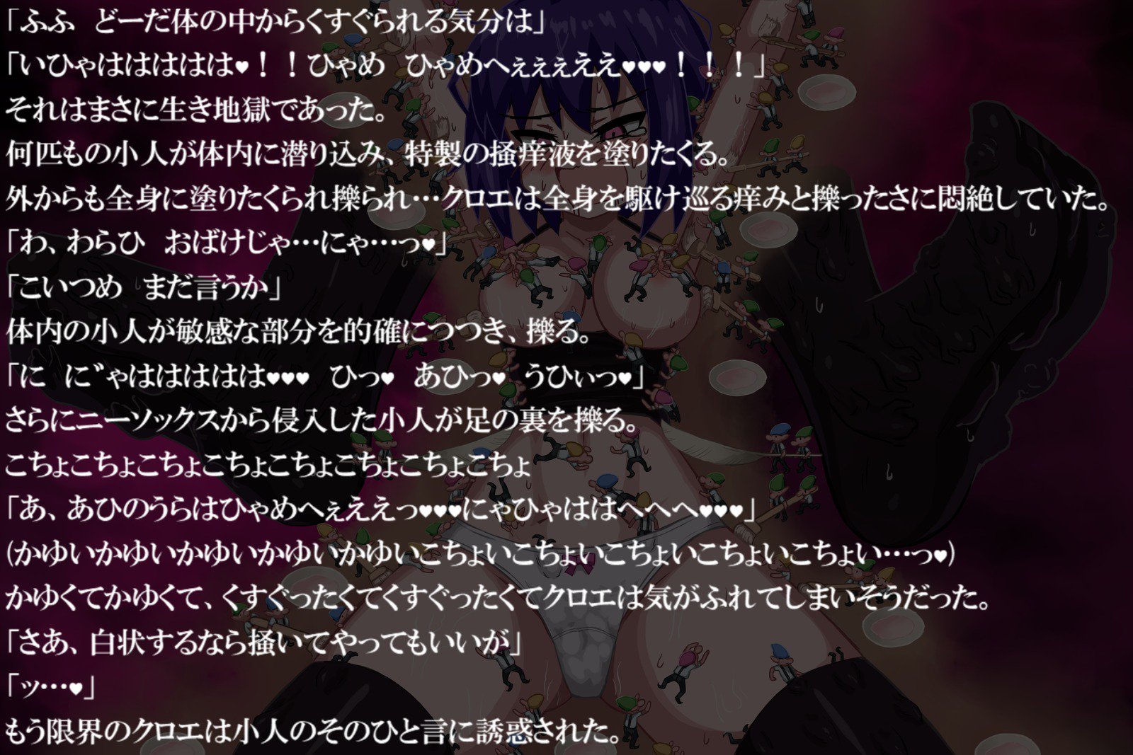 ファントマのある日〜クロエ〜