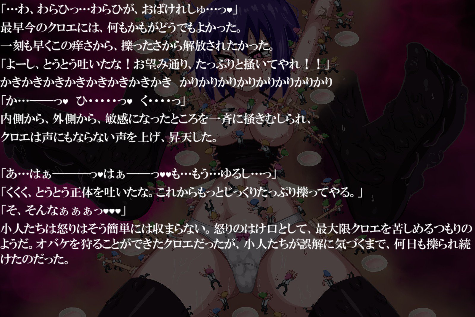 ファントマのある日〜クロエ〜