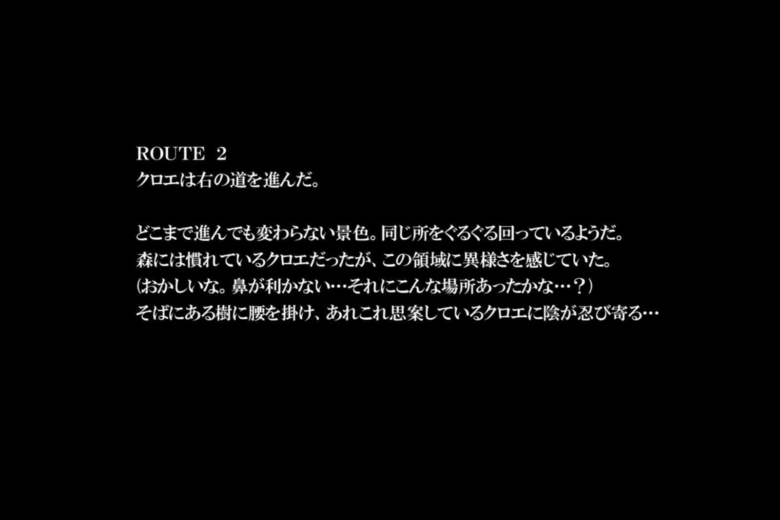 ファントマのある日〜クロエ〜