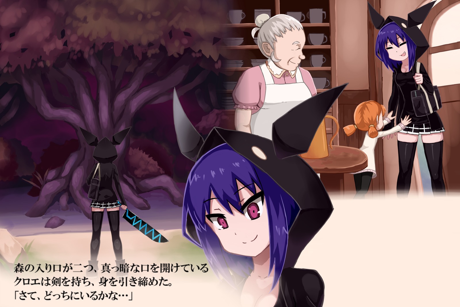 ファントマのある日〜クロエ〜