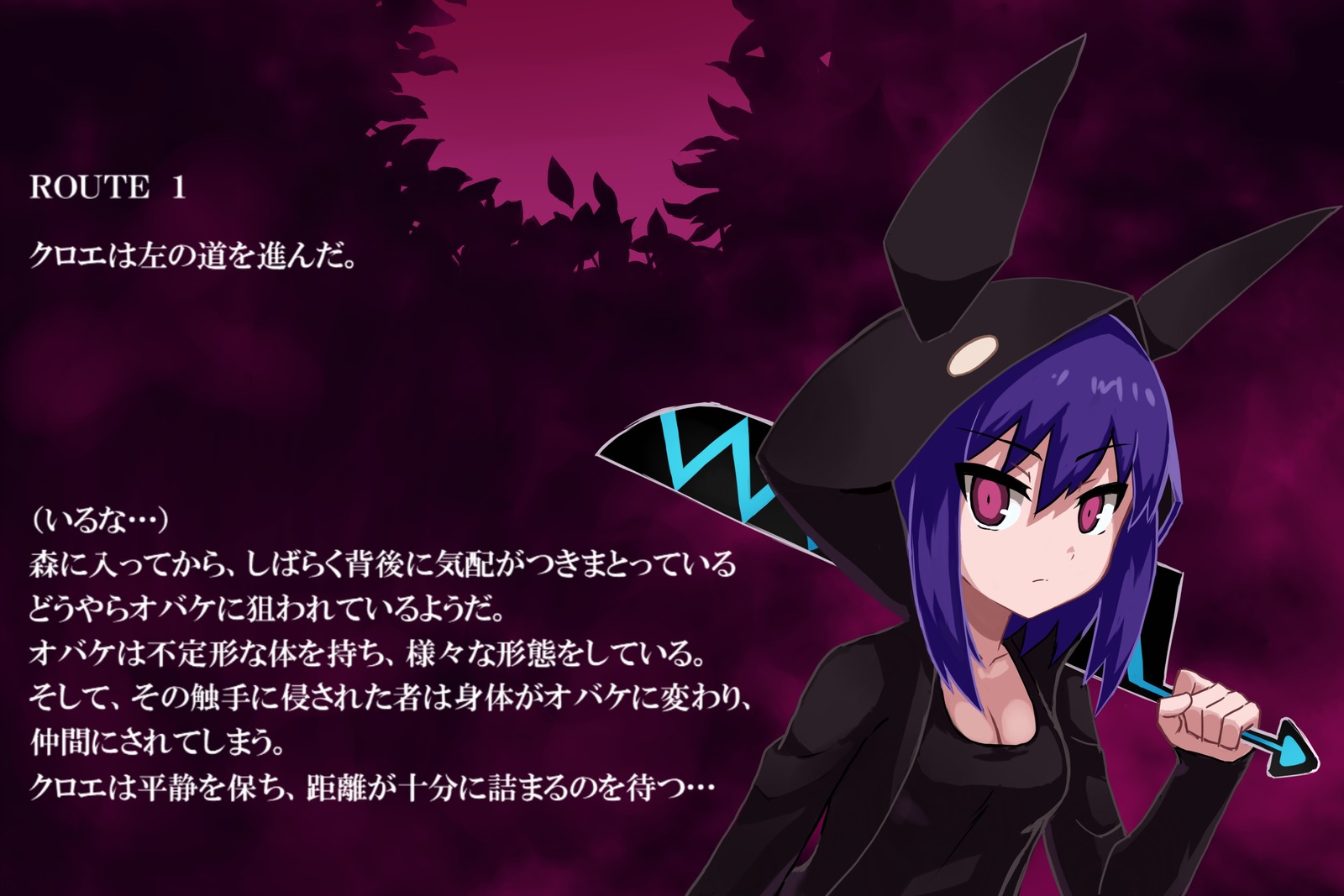 ファントマのある日〜クロエ〜