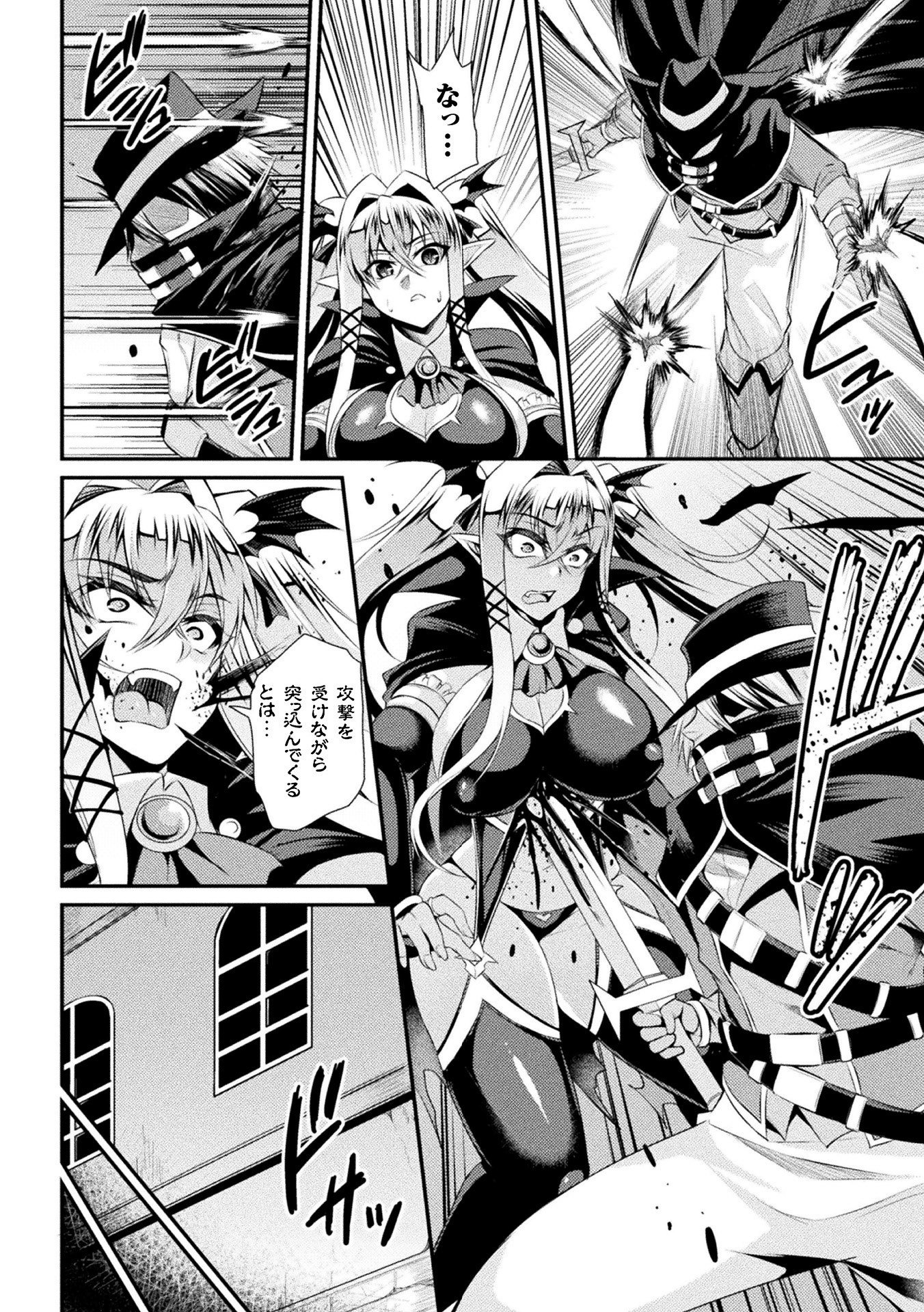 2Dコミックマガジンハリツケにサレタヒロインを極限ダンコンデゼッチョウクイウチ！巻1