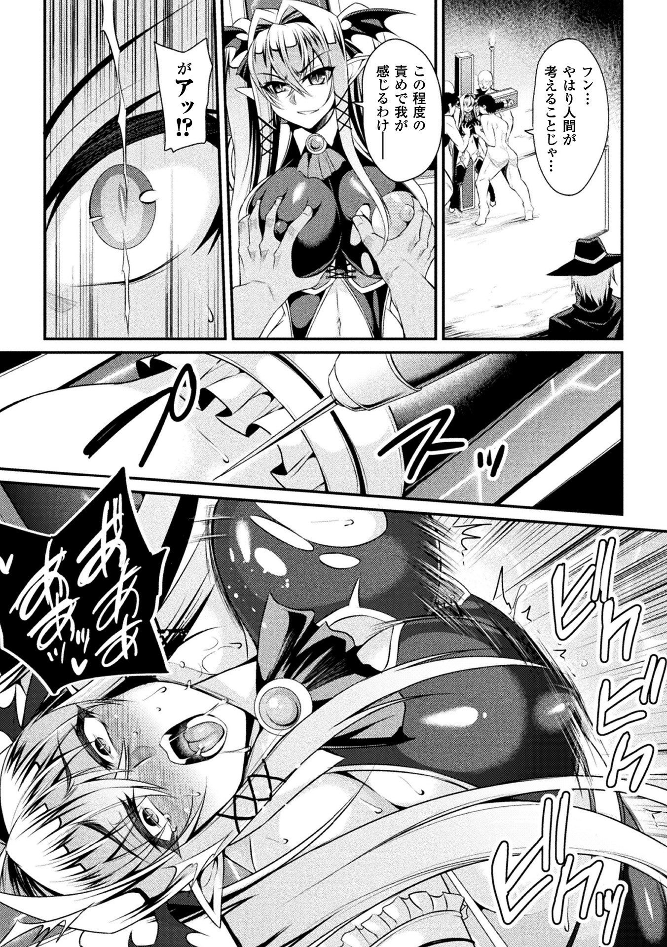 2Dコミックマガジンハリツケにサレタヒロインを極限ダンコンデゼッチョウクイウチ！巻1