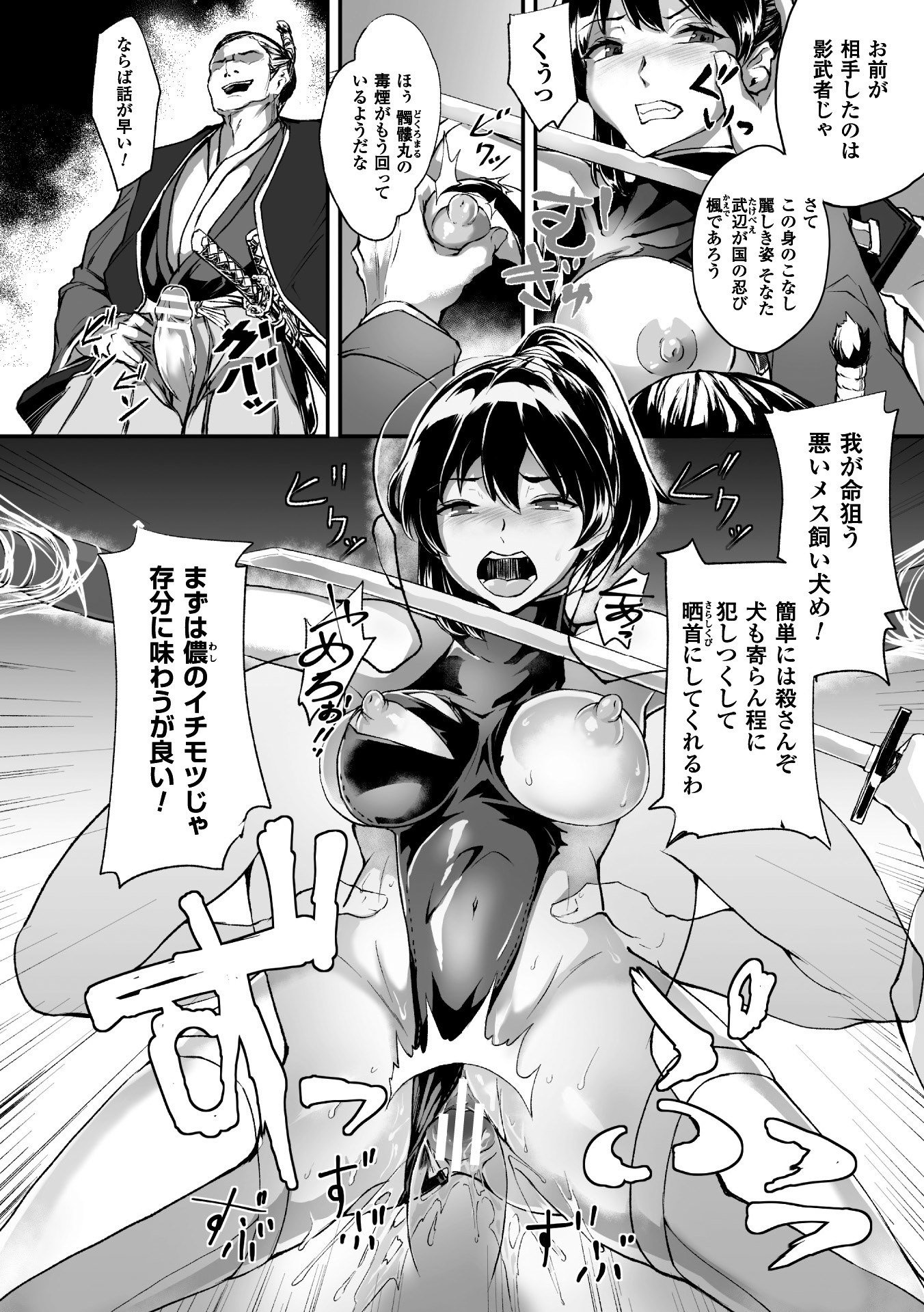 2Dコミックマガジンハリツケにサレタヒロインを極限ダンコンデゼッチョウクイウチ！巻1