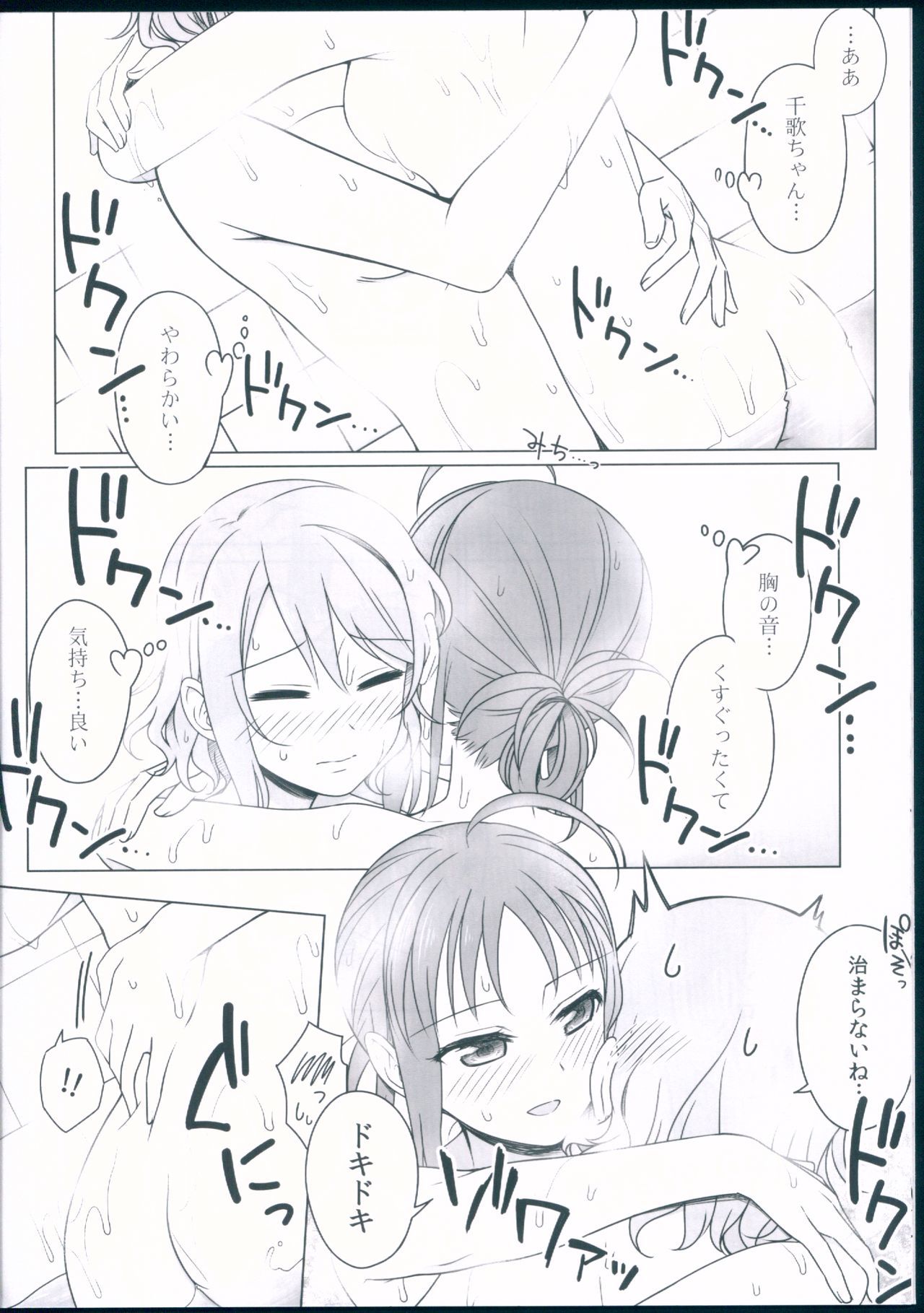 かんかんみかんぶろ