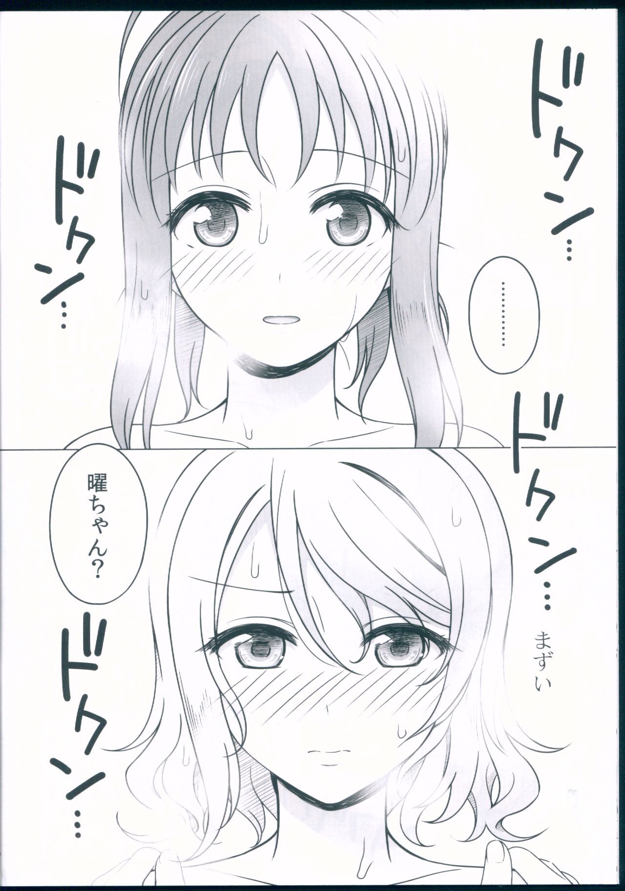 かんかんみかんぶろ