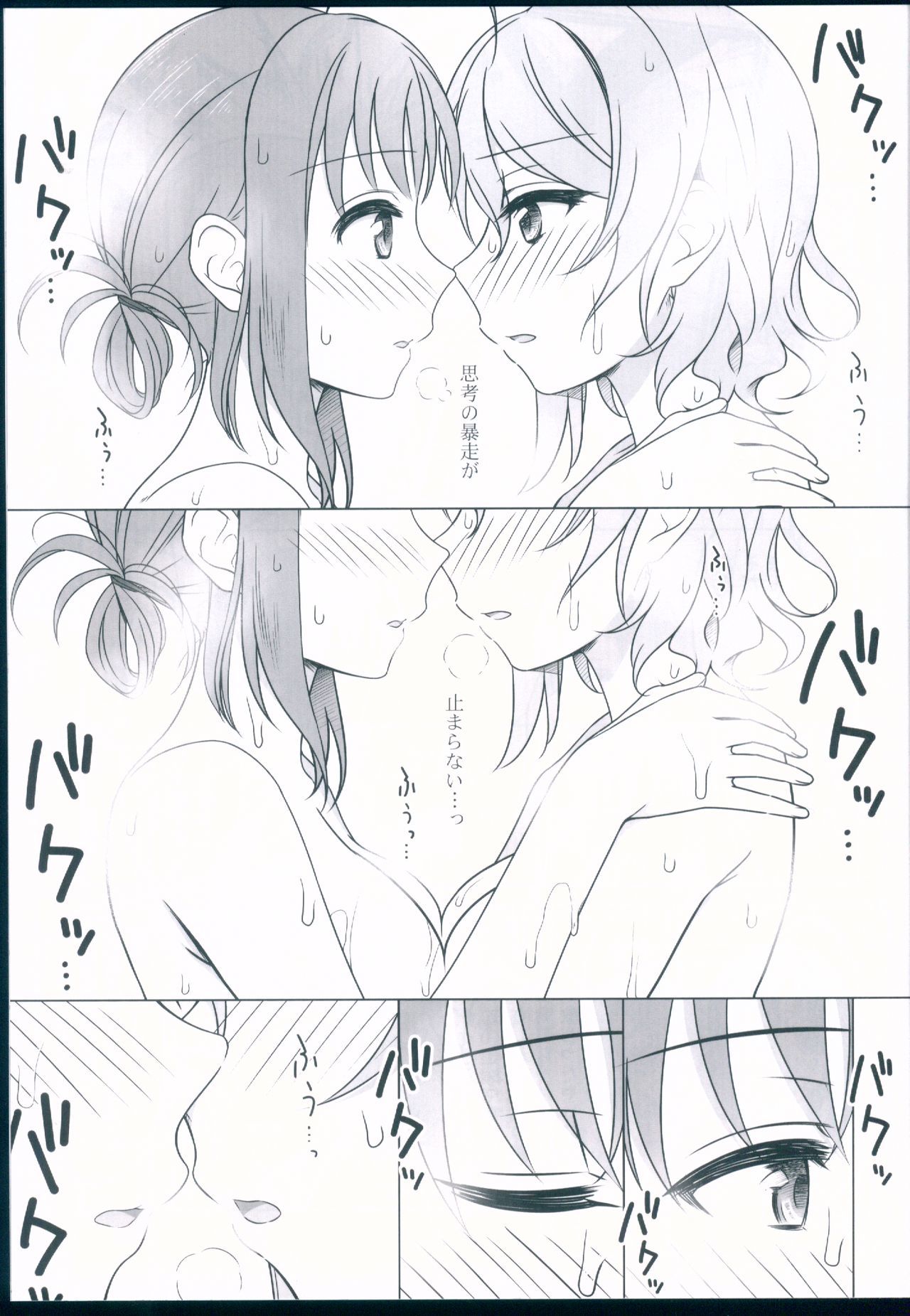 かんかんみかんぶろ