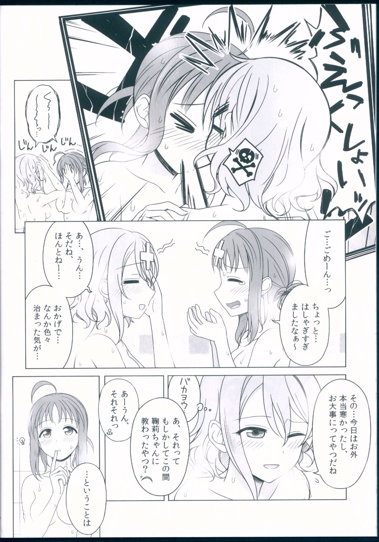 かんかんみかんぶろ