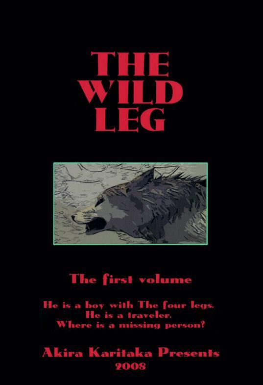 ワイルドレッグ01 ワイルドレッグ01